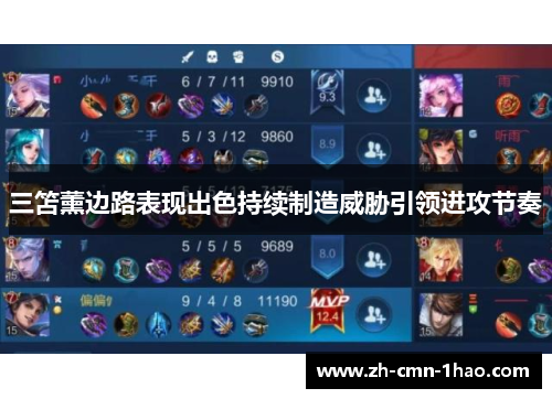 三笘薰边路表现出色持续制造威胁引领进攻节奏